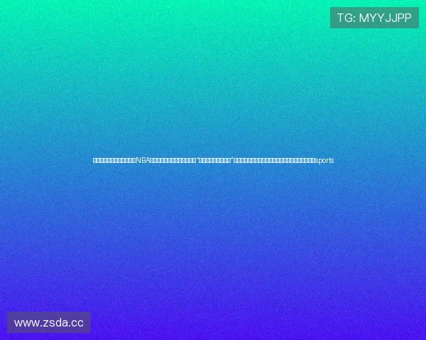 ✅体育直播🏆世界杯直播🏀NBA直播⚽广州荔湾区民政局通报“一未成年人辍学拾荒”：该未成年人非广州户籍，已临时安排学校供其就读sports